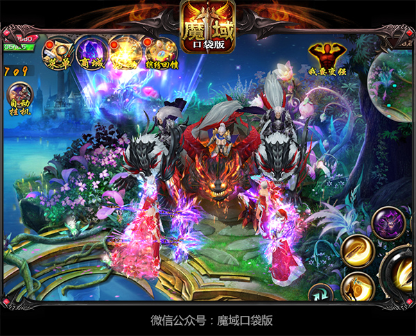 暑假如何告别“狗带”《魔域口袋版》有妙招