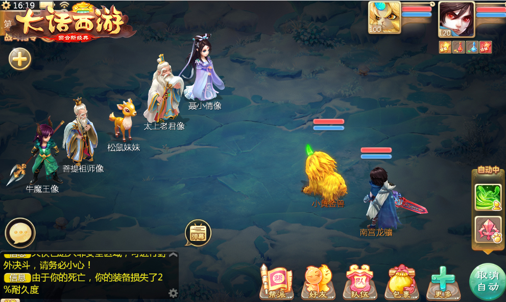 趣味多多 《大话西游》手游“神笔马良”活动抢先体验
