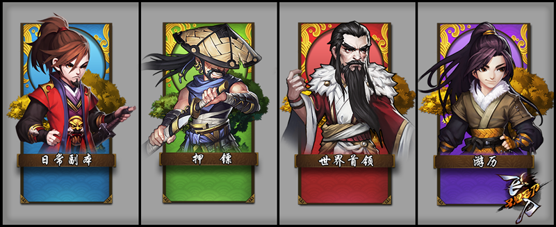 《飞刀又见飞刀》7月14日App Store首发 江湖开启在即