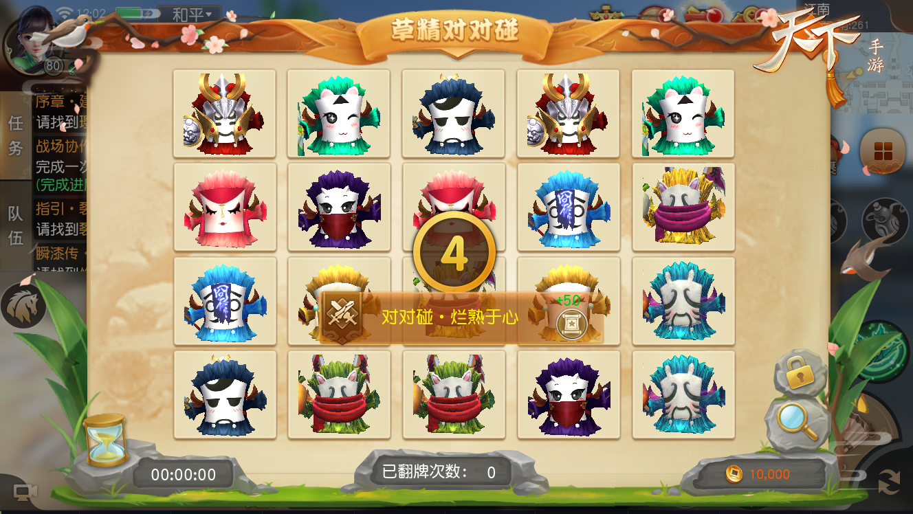 欢乐草精对对碰《天下》手游仲夏狂欢季开启！