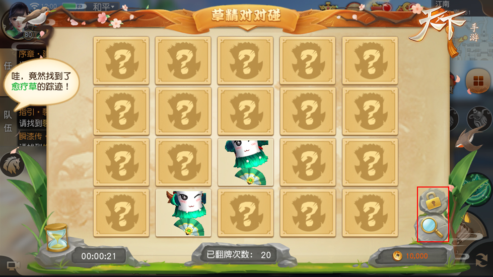 欢乐草精对对碰《天下》手游仲夏狂欢季开启！