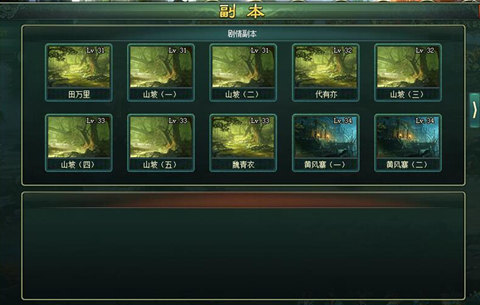 30级剧情任务《新葵花宝典》 新手的进阶之路