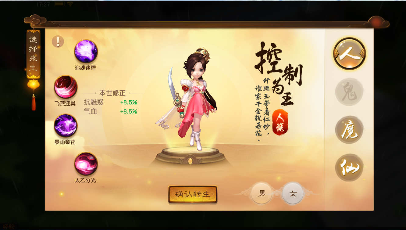 相聚云崖湖《大话西游热血版》全新服务器明日开启