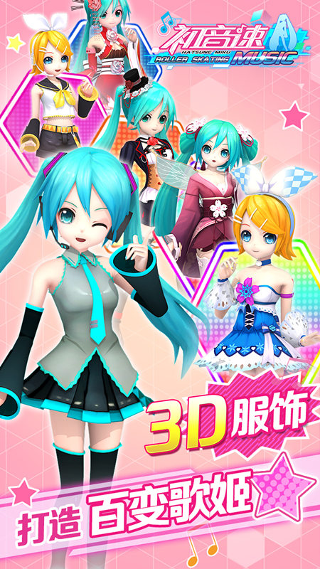 初音未来正版音乐竞速手游《初音速》萌新首测今日开启