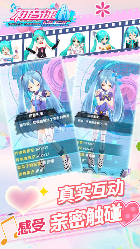 初音未来正版音乐竞速手游《初音速》萌新首测今日开启