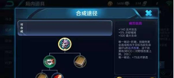 《王者荣耀》s8痛苦面具使用说明