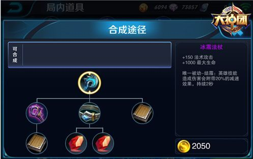 《王者荣耀》s8冰霜法杖使用说明