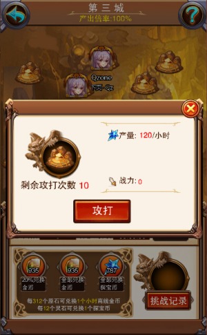 乐趣《不服小天王》抵御外敌入侵，保卫城池