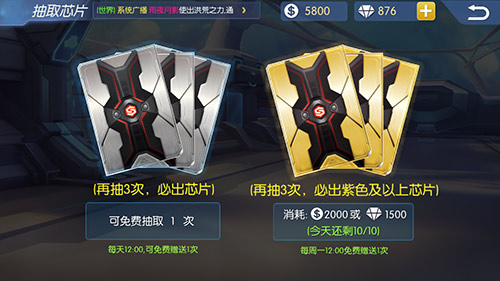 未来铭文《王者召唤》特色芯片系统亮相