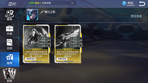 未来铭文《王者召唤》特色芯片系统亮相