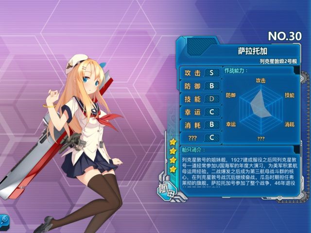 戰艦少女r薩拉託加評測