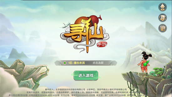 测评《寻仙》PC到手机的10cm距离：凡人修仙，指尖一步登天？