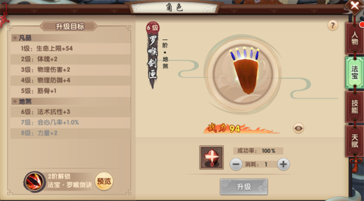 测评《寻仙》PC到手机的10cm距离：凡人修仙，指尖一步登天？
