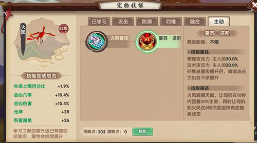 测评《寻仙》PC到手机的10cm距离：凡人修仙，指尖一步登天？