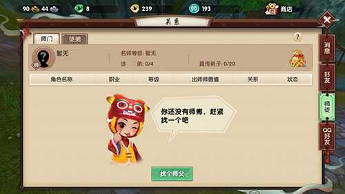 测评《寻仙》PC到手机的10cm距离：凡人修仙，指尖一步登天？