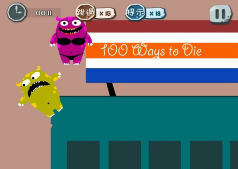 《100种蠢蠢的死法》第六十一关玩法攻略