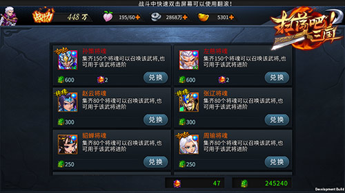 超神之师9377《扫荡三国》圣金神将系统曝光