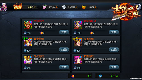 超神之师9377《扫荡三国》圣金神将系统曝光