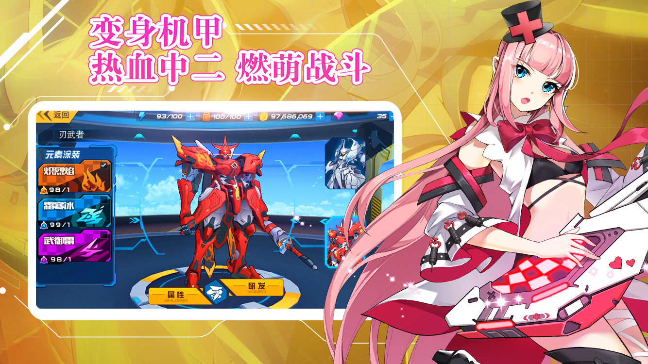 武装机娘一发入魂《元气战姬学院》今日全平台公测！