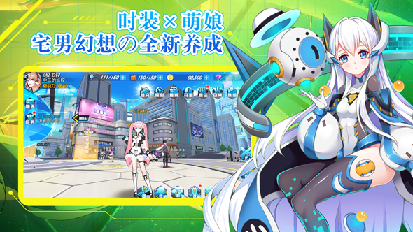 武装机娘一发入魂《元气战姬学院》今日全平台公测！