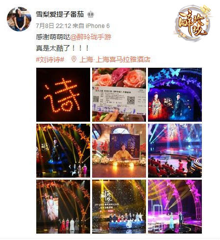 《醉玲珑》开播发布会精彩回顾 同名手游上线在即