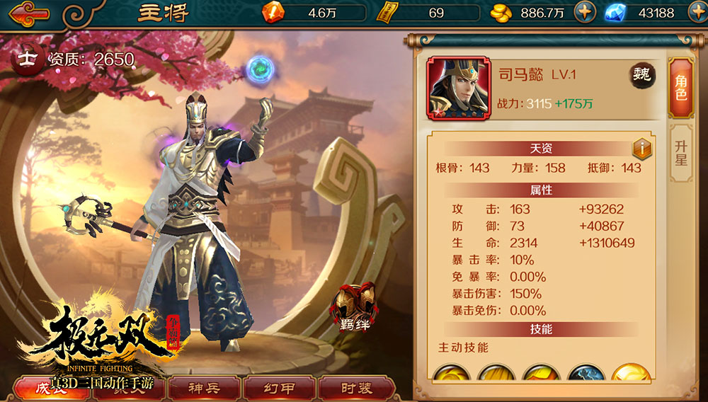 这三个人谁才是《极无双》中“三国最强谋士”