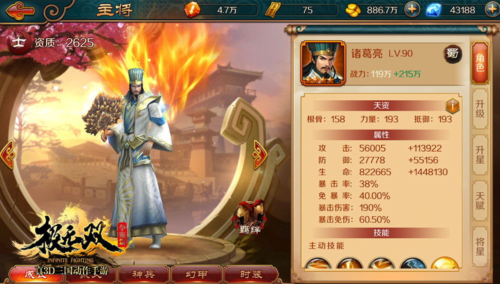 这三个人谁才是《极无双》中“三国最强谋士”