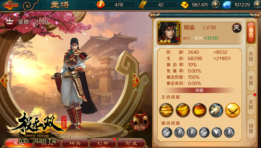 这三个人谁才是《极无双》中“三国最强谋士”