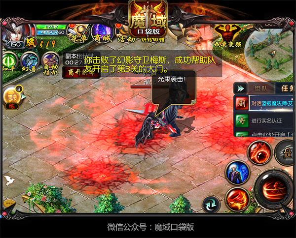 这个暑假没TA不完整《魔域口袋版》重现经典