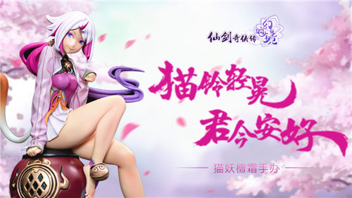 《仙剑奇侠传幻璃镜》将启手办众筹 实物照片曝出