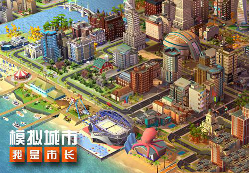 《模拟城市：我是市长》中国版，为中国城添砖加瓦！