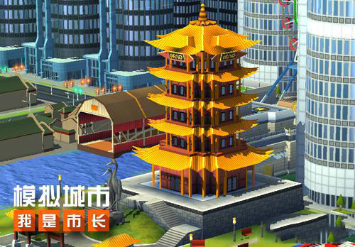 《模拟城市：我是市长》中国版，为中国城添砖加瓦！