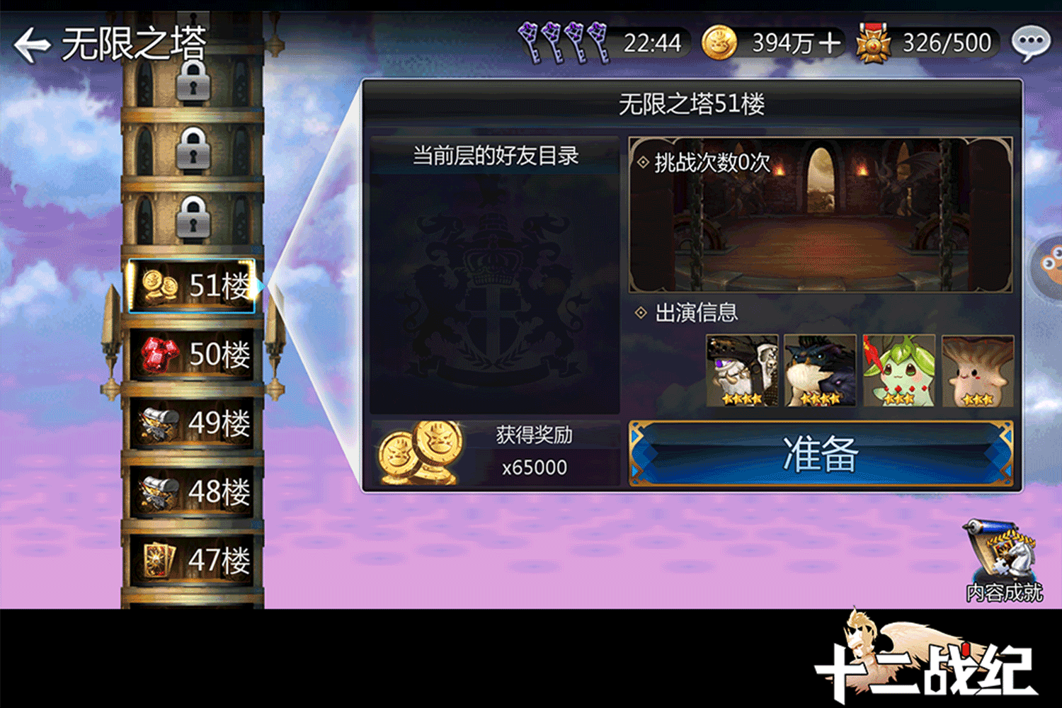 在光与暗的世界相遇！华丽炫技RPG手游《十二战纪》今日首曝