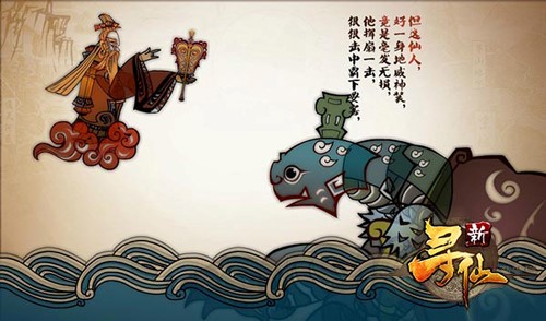 纯正国风，初心未改《寻仙》手游打造最具中国味的游戏世界