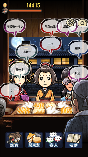今日分享《关东煮店人情故事2》在深夜食堂，再多抱怨一会儿