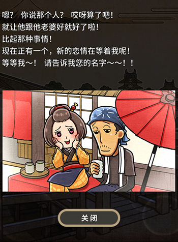 今日分享《关东煮店人情故事2》在深夜食堂，再多抱怨一会儿