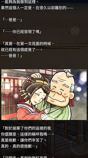 今日分享《关东煮店人情故事2》在深夜食堂，再多抱怨一会儿