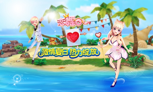《恋舞OL》黄小鸭套装 畅享清凉夏日