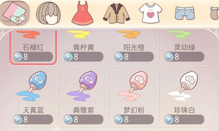 《奇迹暖暖》星光币使用和获取途径攻略