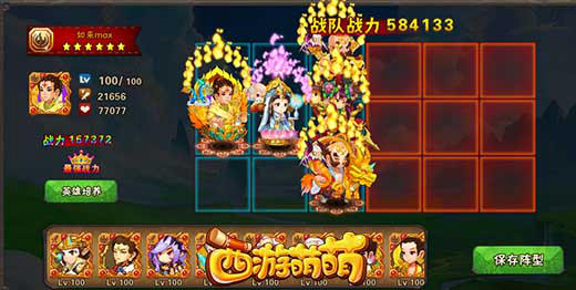 塔人《西游萌萌》十八罗汉之降龙罗汉，伏虎罗汉