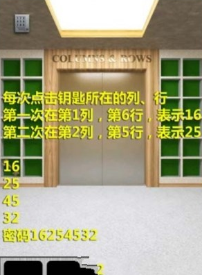 《史上最难破解的100道门》第五十一关玩法攻略