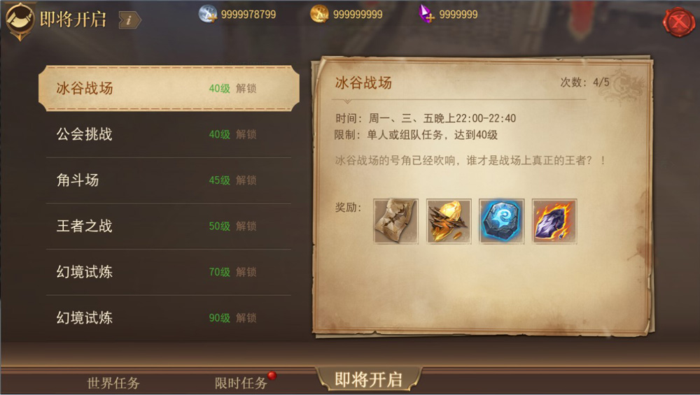 网易巨献首款魔幻情怀大作！强社交MMO《格罗亚传奇》今日开测！