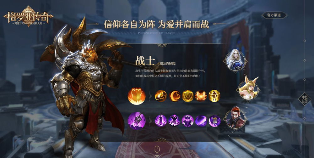 网易巨献首款魔幻情怀大作！强社交MMO《格罗亚传奇》今日开测！