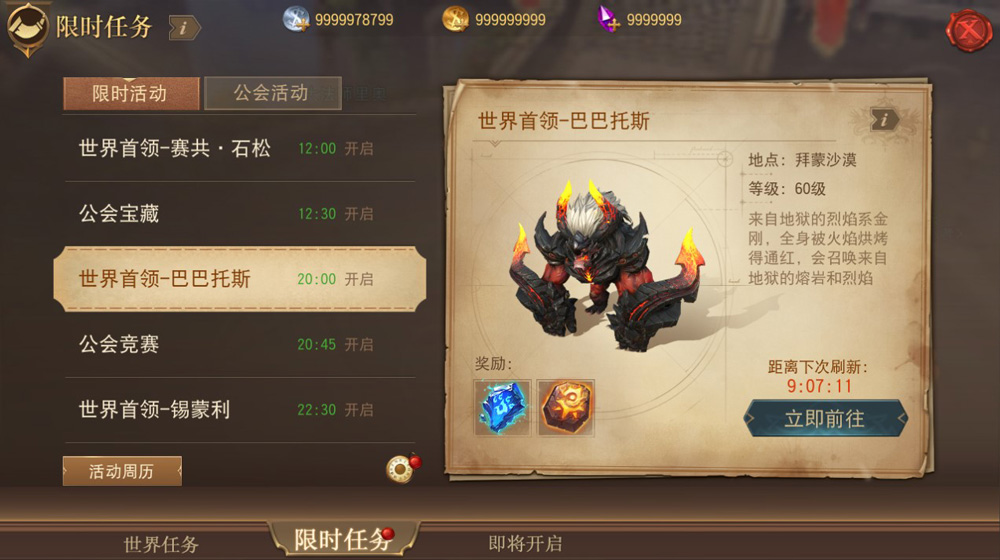 网易巨献首款魔幻情怀大作！强社交MMO《格罗亚传奇》今日开测！