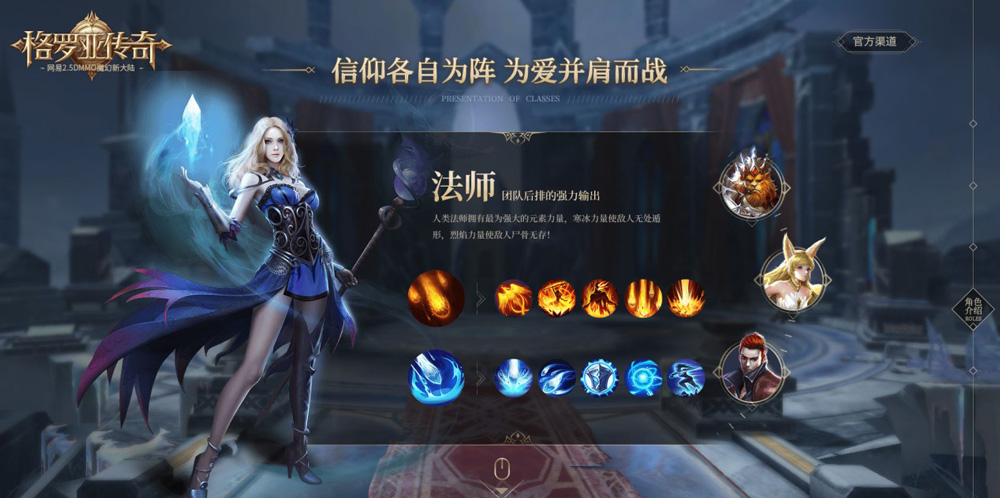 网易巨献首款魔幻情怀大作！强社交MMO《格罗亚传奇》今日开测！
