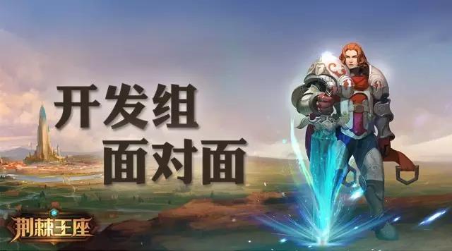 双微送福利《荆棘王座》自媒体送礼助阵终测