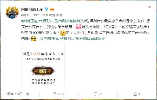 双微送福利《荆棘王座》自媒体送礼助阵终测