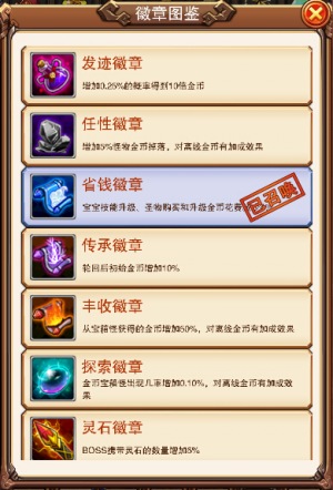 徽章佩戴在身，乐趣《不服小天王》高人一等