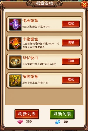 徽章佩戴在身，乐趣《不服小天王》高人一等