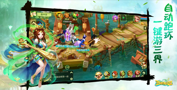 小姐姐来了《西游女儿国》公测预约正式开启